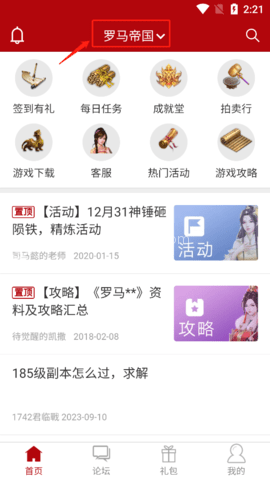 傲世堂论坛 第1张图