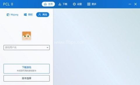 PCL启动器正版 第1张图