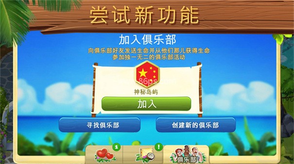 迷失之岛消消乐冒险