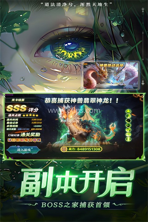 补天志官网版 第3张图