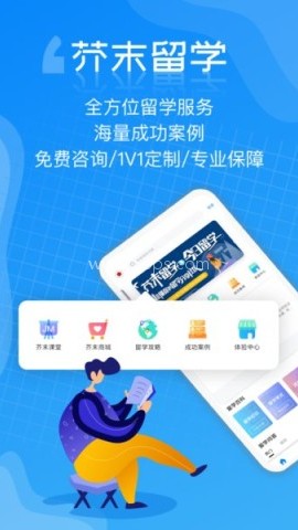 芥末留学 第2张图