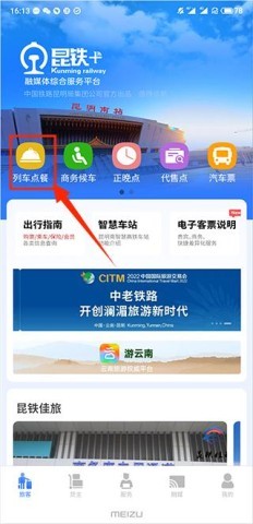 昆铁+ 第1张图
