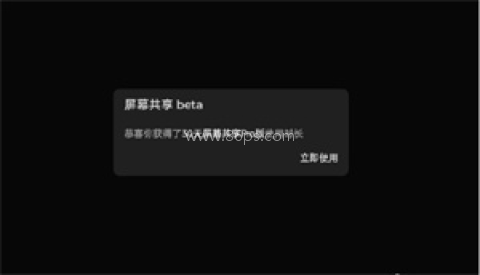 oopz语音 第6张图