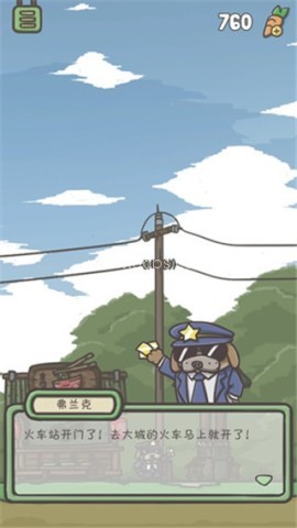 兔子冒险 第3张图