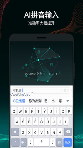 百度输入法精简版