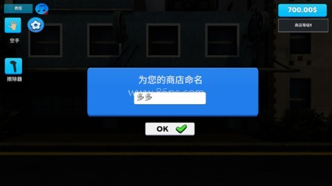 超市模拟器(无限货币) 第2张图