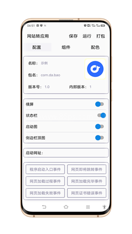 掌上编程app 第2张图