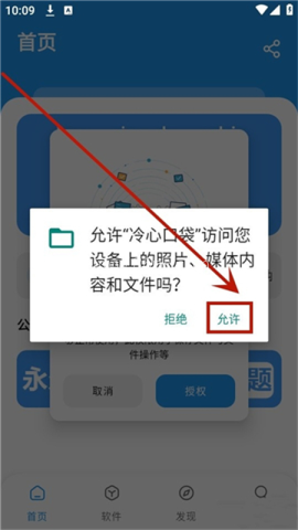 冷心软件库 第2张图