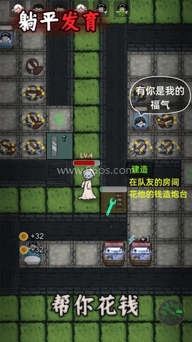 躺平发育免广告版