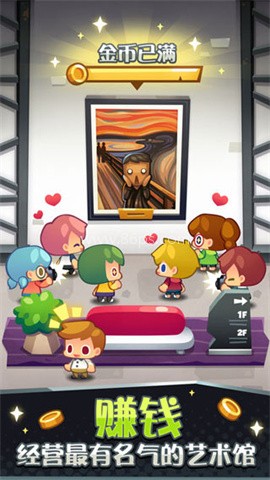 艺术大亨内购版