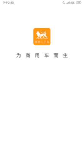 狮桥二手车 第1张图