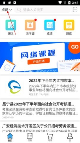 考生之家 考生之家