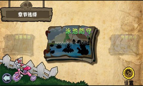 植物大战僵尸杂交版3.9