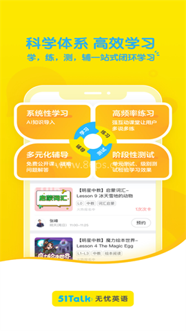 51talk无忧英语app
