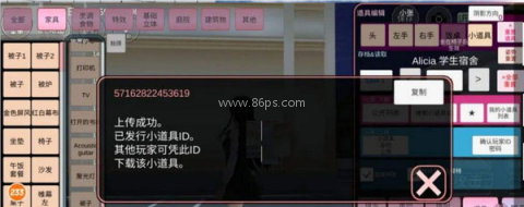 樱校2026全服装解锁版 第3张图