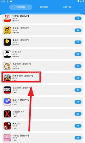 小马软件库 第2张图