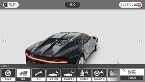 梦想之路正版 第9张图