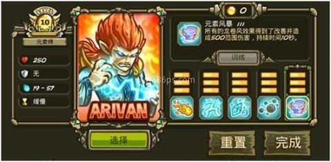 王国保卫战起源 第2张图