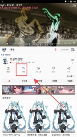 嘶哩嘶哩 第3张图