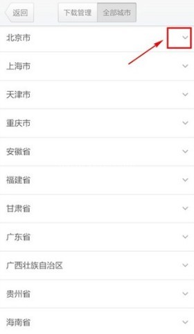 腾讯地图导航 第3张图