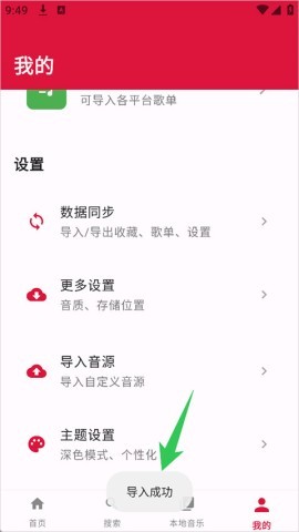 EMO音乐 第3张图