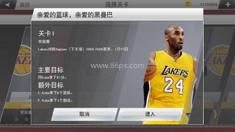我的NBA2K23测试版