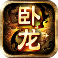 卧龙吟单机橙将版