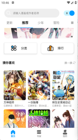 漫拾光漫画 漫拾光漫画