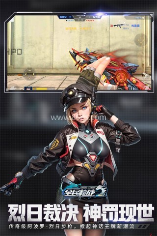 全民枪战2九游版