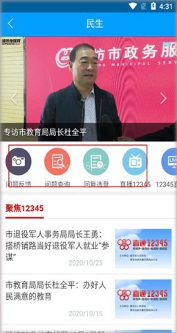 爱潍坊新闻客户端 第3张图