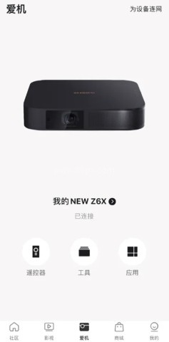 极米无屏助手app 第1张图