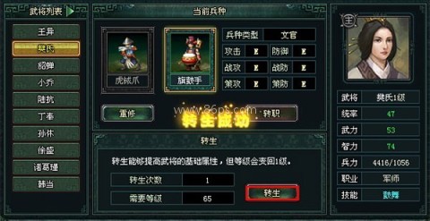 卧龙吟单机橙将版 第7张图