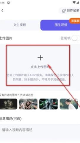 通义万相 第2张图