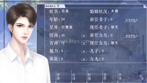 我真的超有钱 第8张图