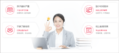 掌门一对一辅导官网版 第2张图