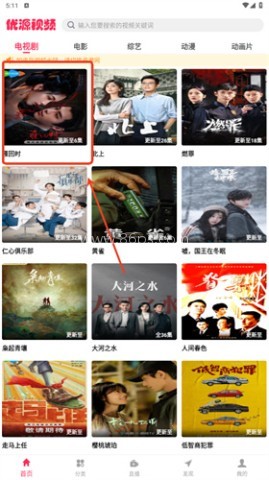 优源视频 第5张图