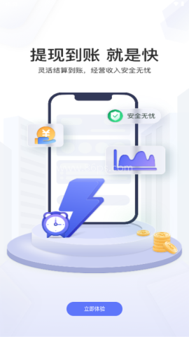 星驿付官网版 第4张图