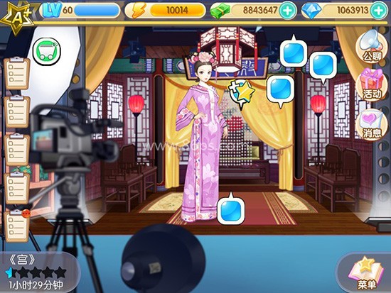 魔范学院官网版 第6张图