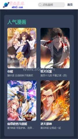 漫画星球 漫画星球