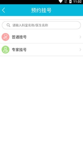 苏州市中医医院官网版 第5张图