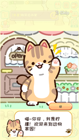 动物家园正版 第3张图