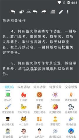 码字大师官方版