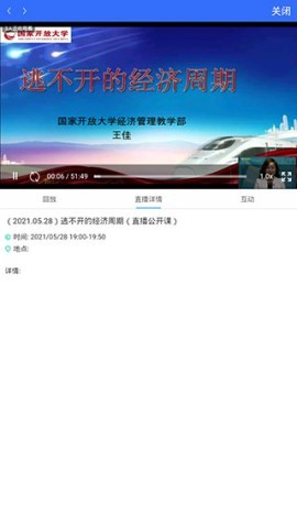 i国开手机app 第3张图