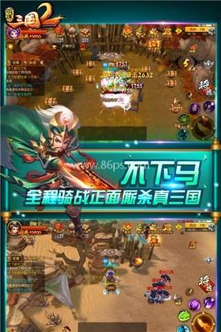 明珠三国2谁与争锋