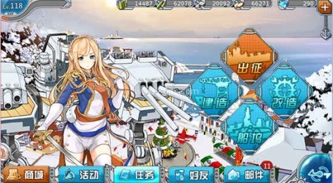 战舰少女r反和谐版