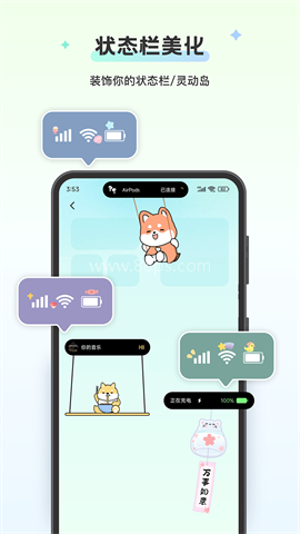 组件岛Widget Island 第3张图