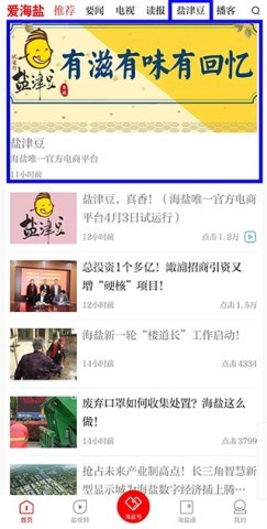 爱海盐 第7张图