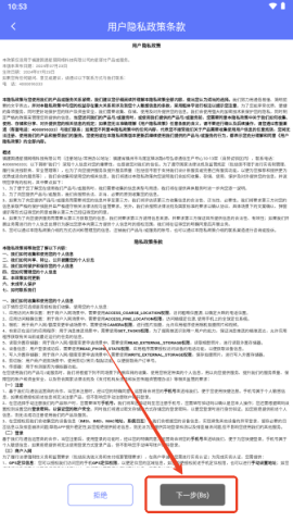 星驿付官网版 第3张图