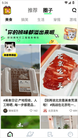 快手概念版 第2张图