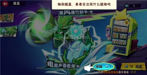 PVZ3进化国际版 第4张图